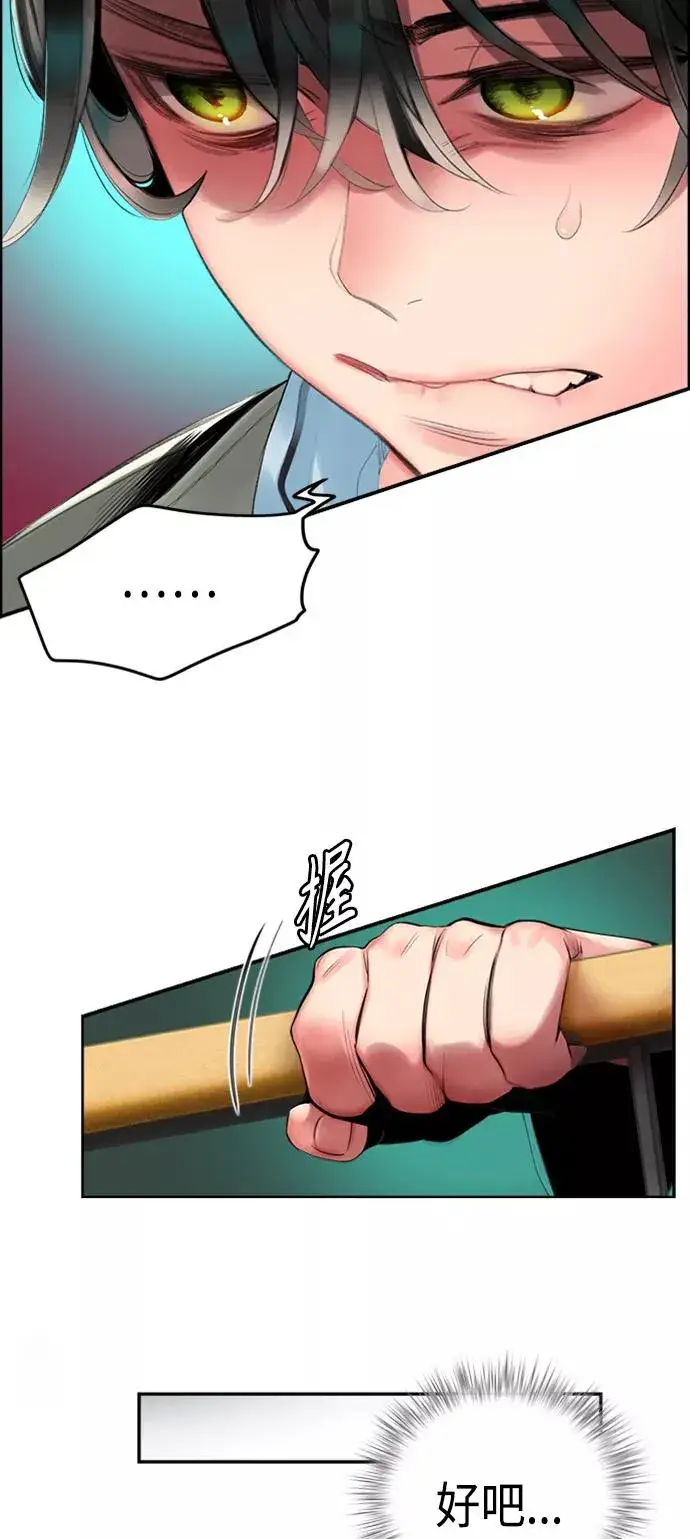 漫画《丛林果汁》第2话第90张图