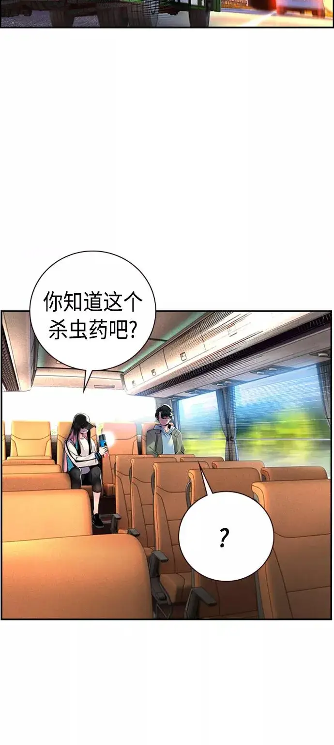 漫画《丛林果汁》第2话第92张图