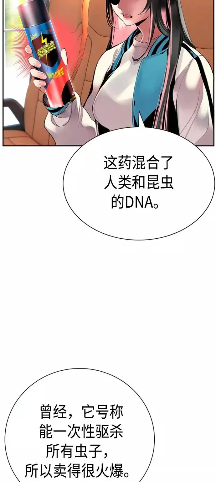 漫画《丛林果汁》第2话第94张图