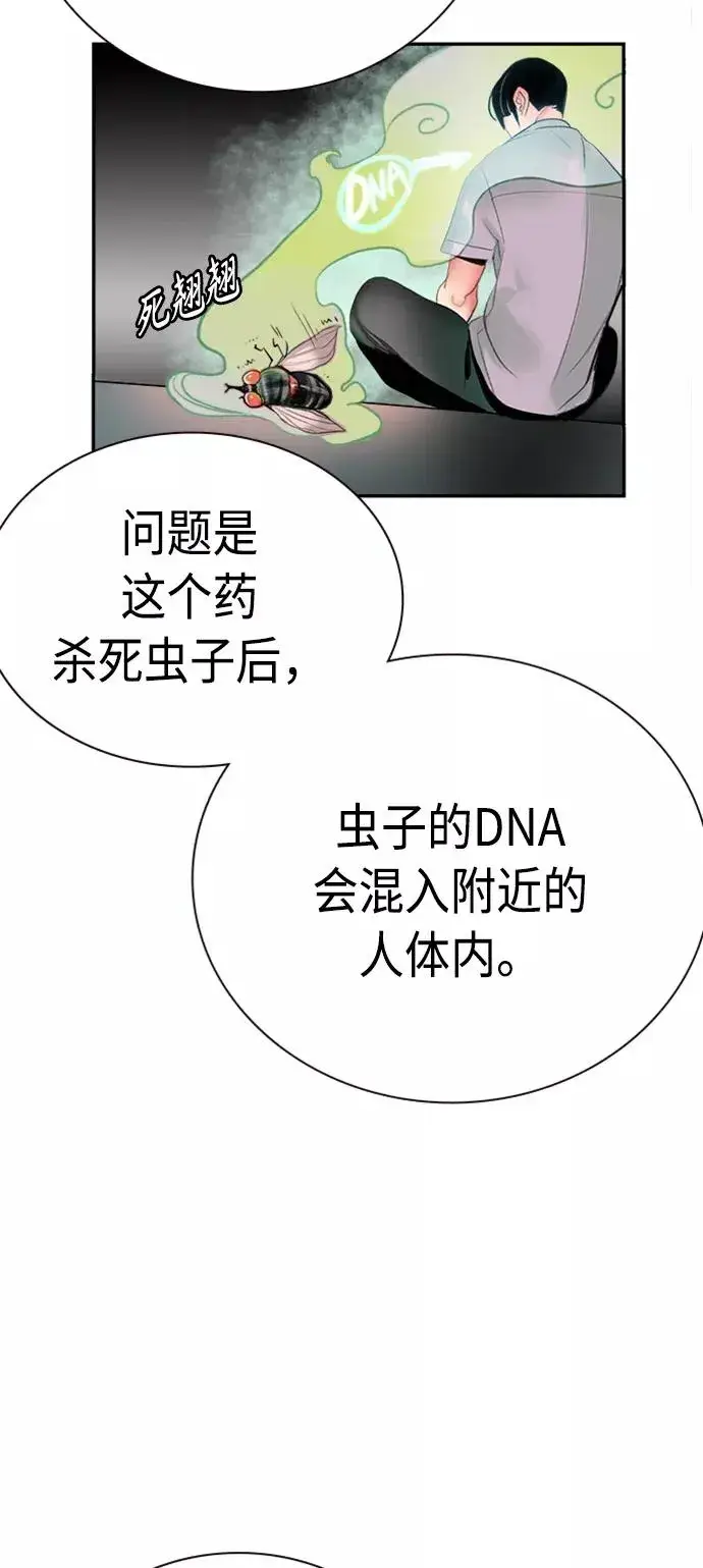 漫画《丛林果汁》第2话第95张图