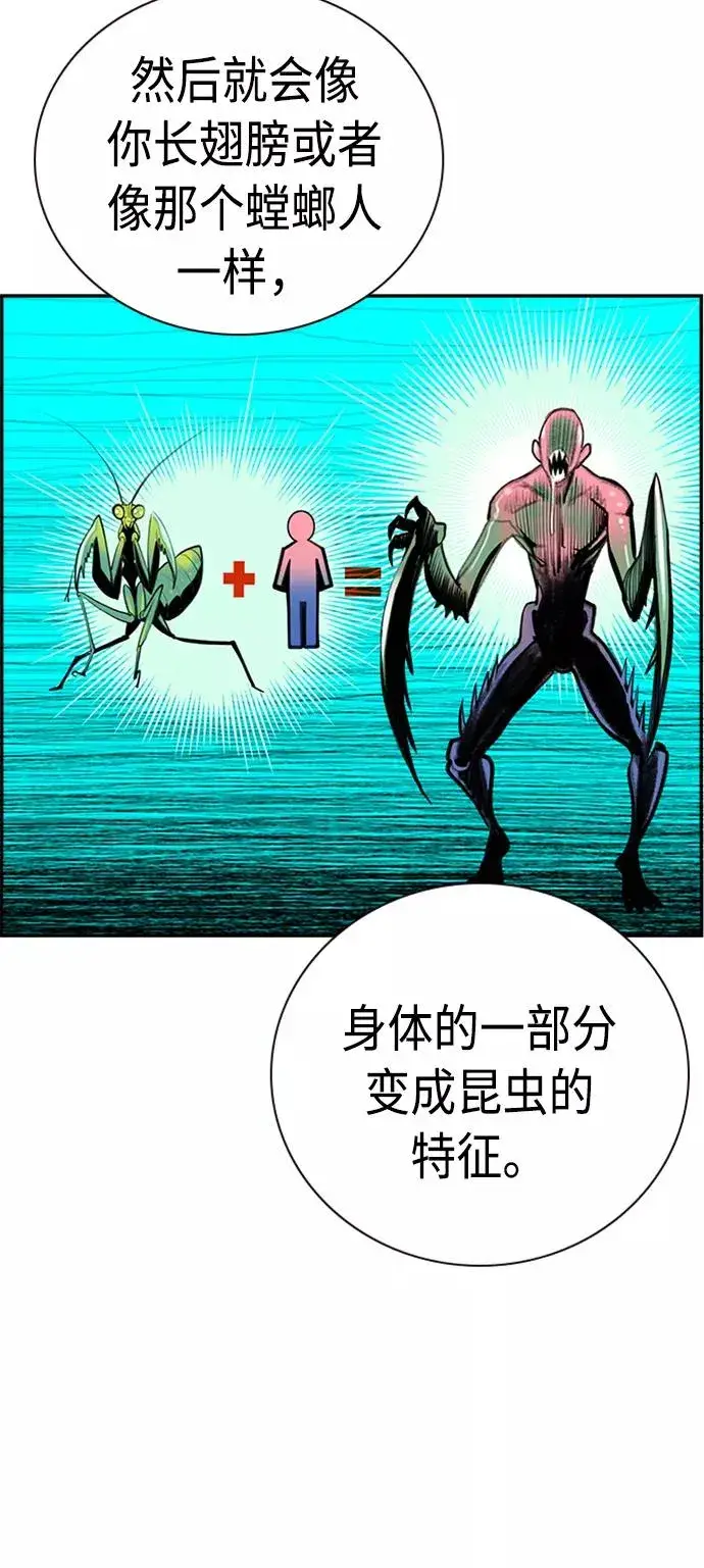 漫画《丛林果汁》第2话第96张图