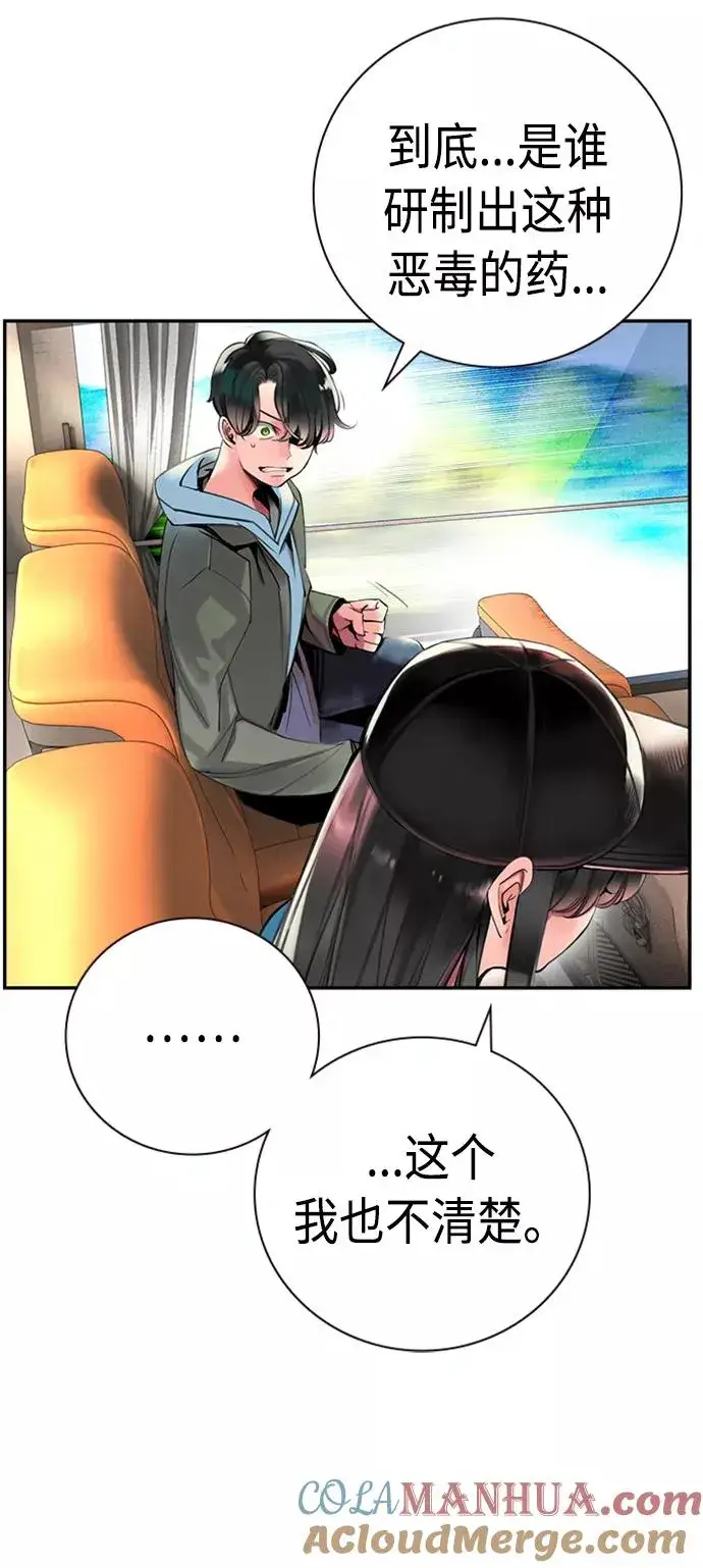 漫画《丛林果汁》第2话第97张图