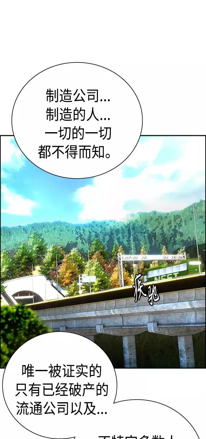 漫画《丛林果汁》第2话第98张图