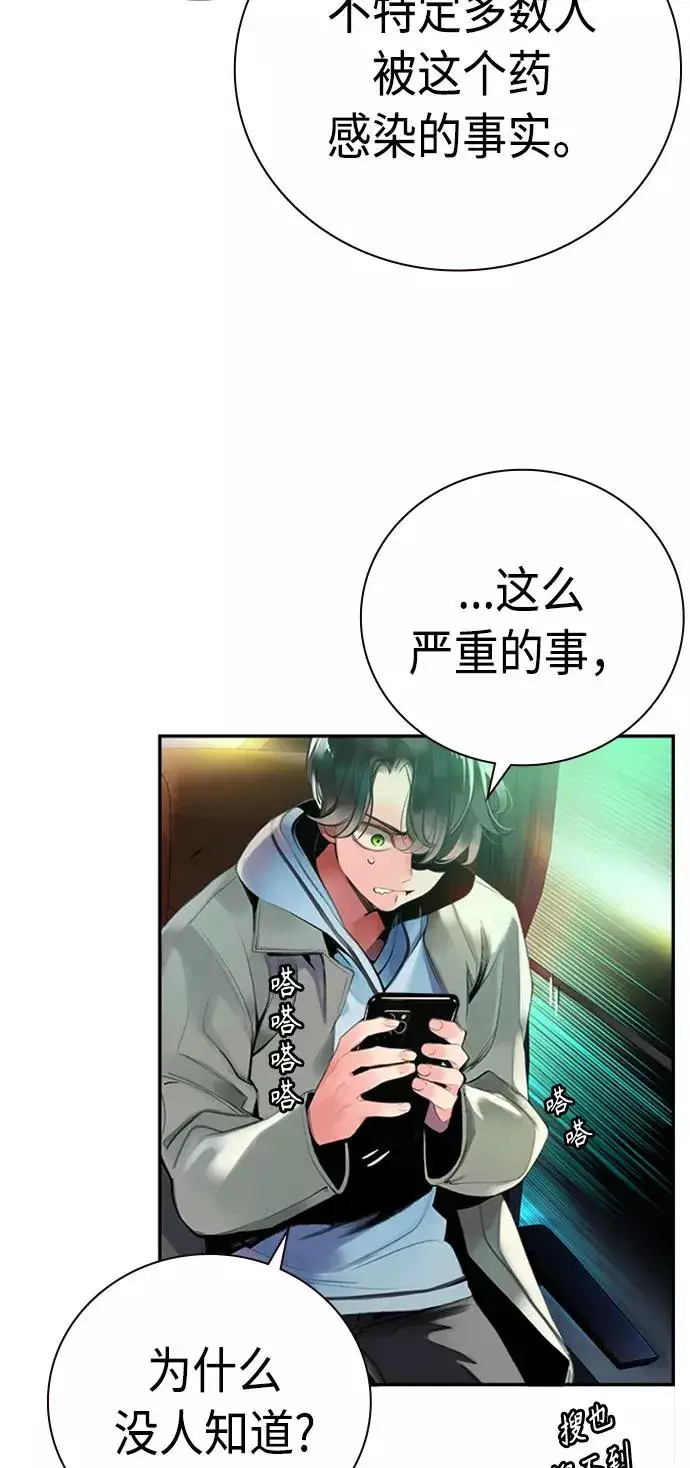 漫画《丛林果汁》第2话第99张图