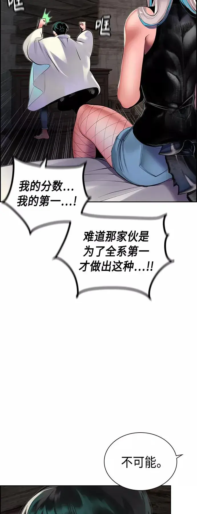 漫画《丛林果汁》第20话第11张图