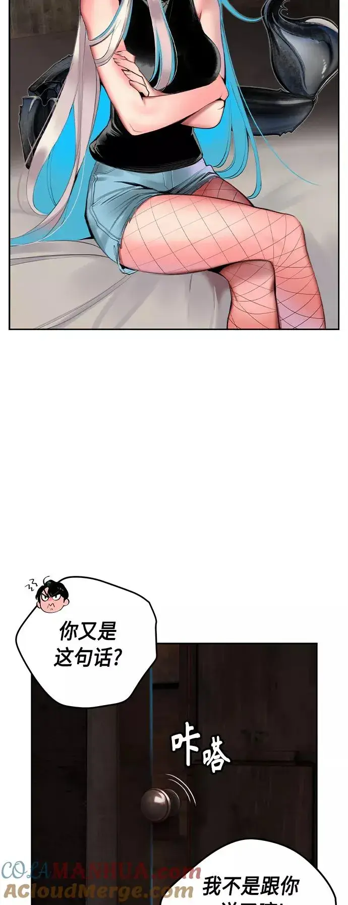 漫画《丛林果汁》第20话第13张图