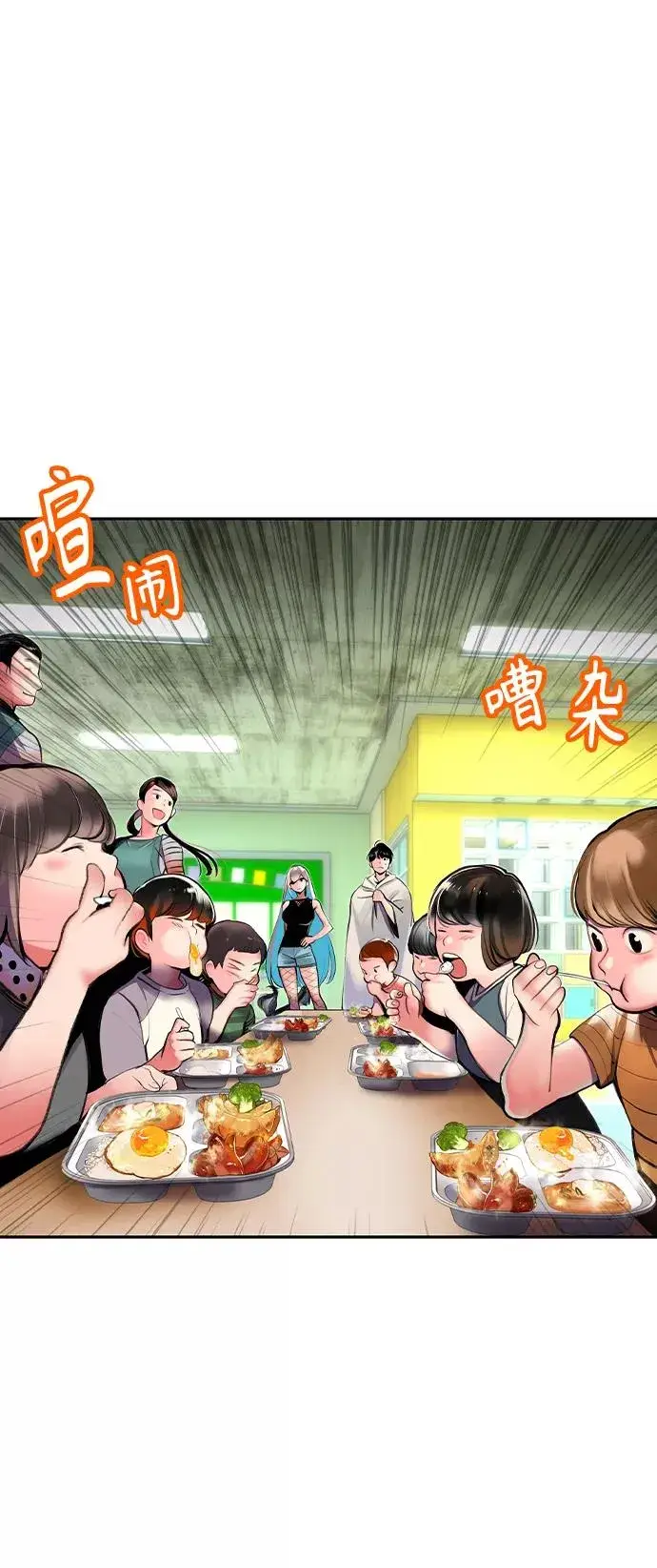 漫画《丛林果汁》第20话第17张图