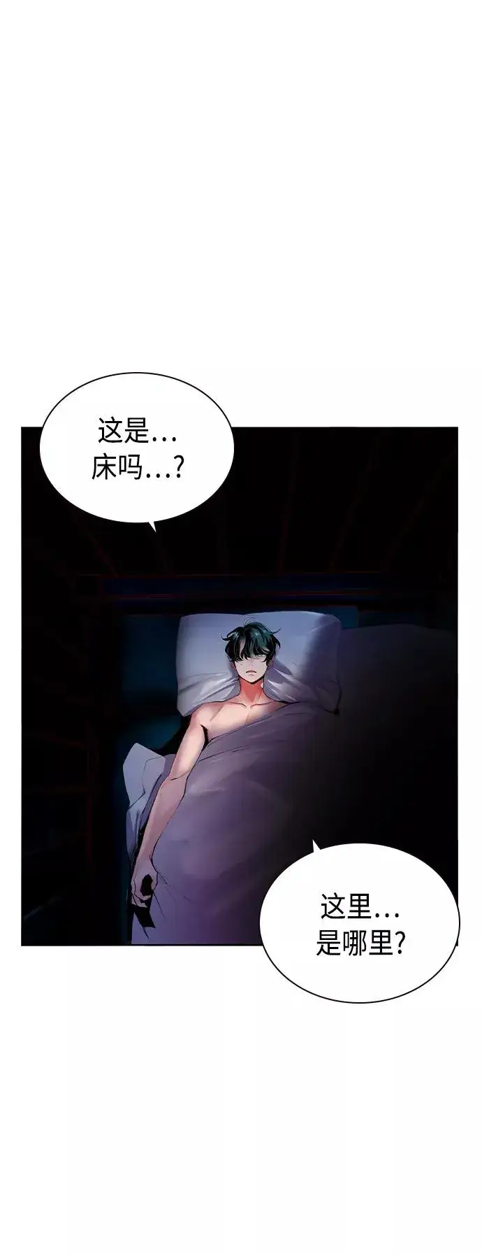 漫画《丛林果汁》第20话第2张图