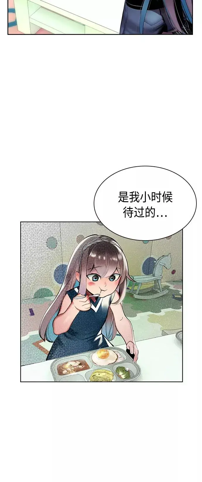 漫画《丛林果汁》第20话第20张图