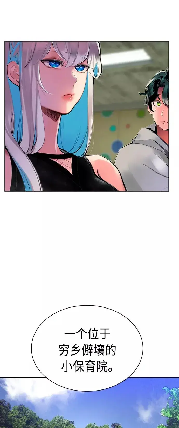 漫画《丛林果汁》第20话第21张图