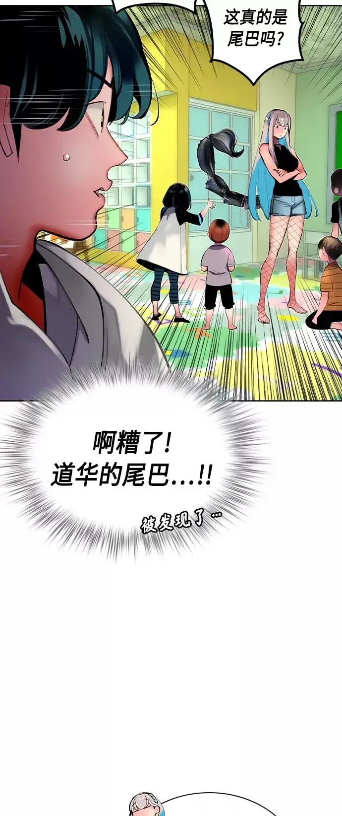 漫画《丛林果汁》第20话第24张图