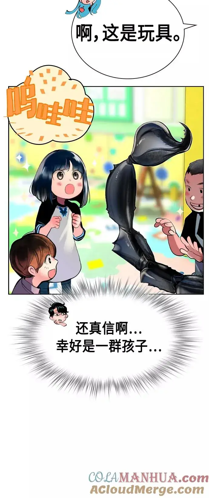 漫画《丛林果汁》第20话第25张图