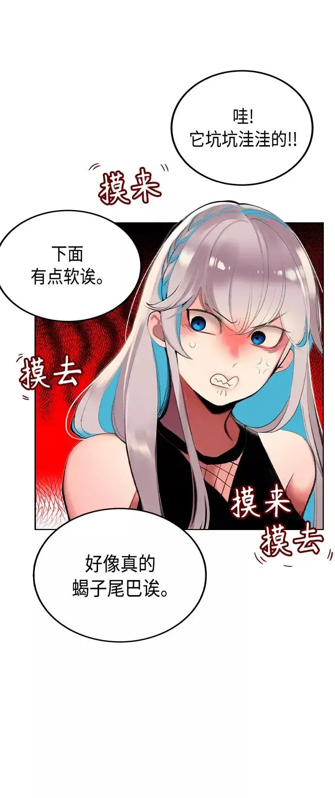 漫画《丛林果汁》第20话第26张图