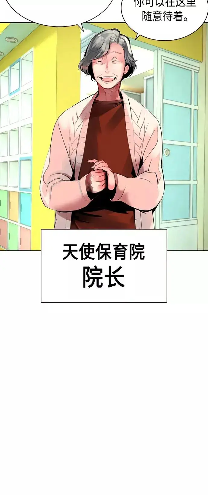 漫画《丛林果汁》第20话第29张图