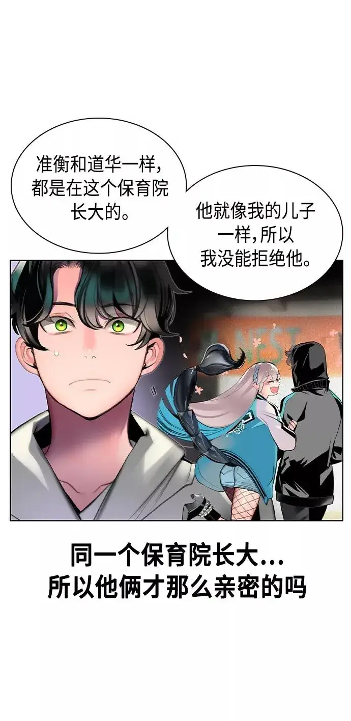 漫画《丛林果汁》第20话第32张图