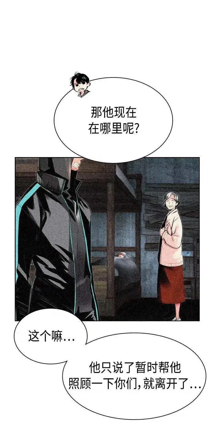 漫画《丛林果汁》第20话第33张图