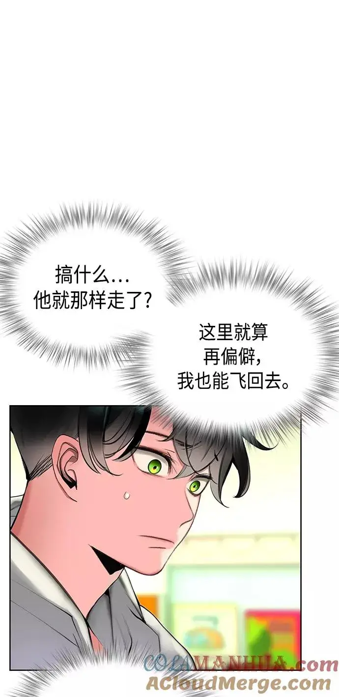 漫画《丛林果汁》第20话第34张图