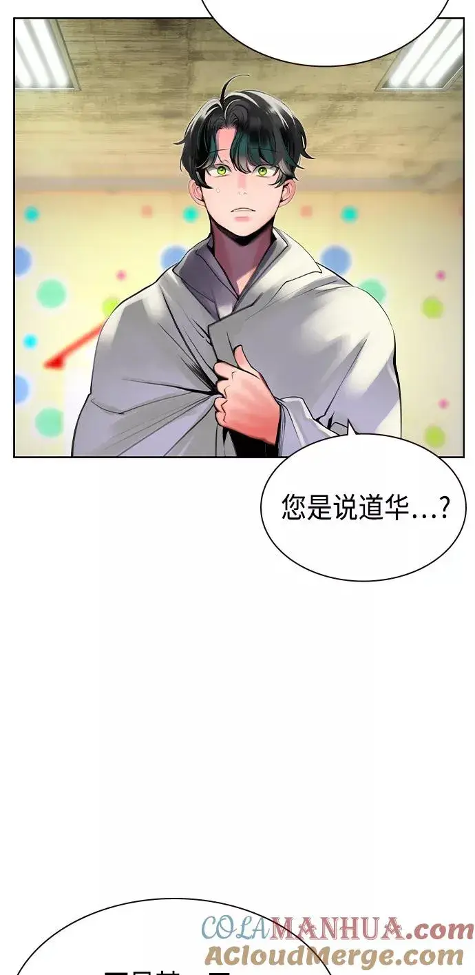漫画《丛林果汁》第20话第37张图
