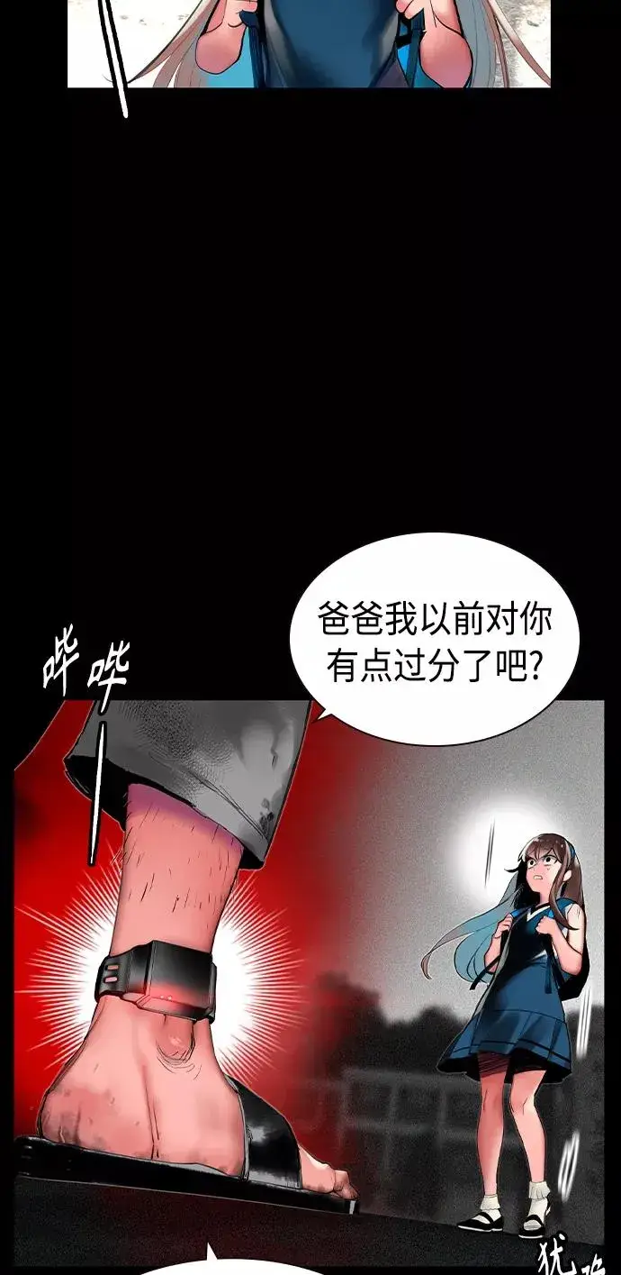 漫画《丛林果汁》第20话第41张图