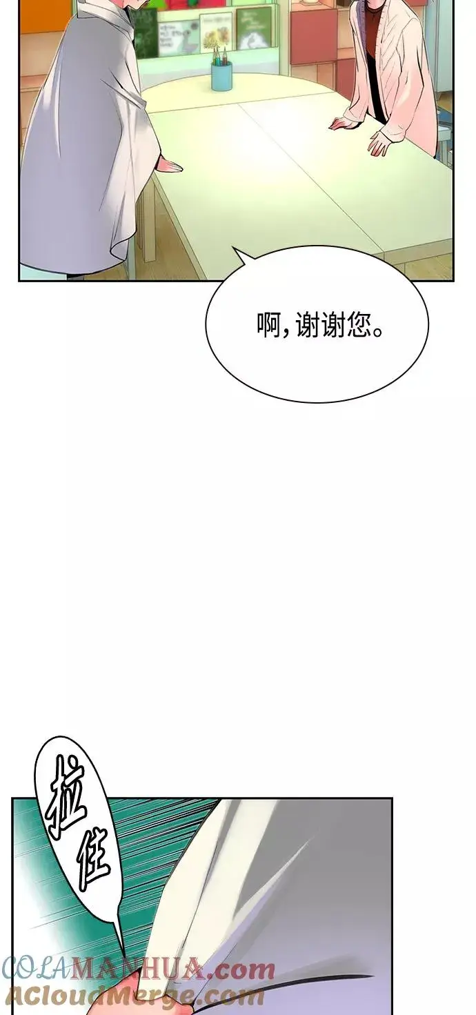 漫画《丛林果汁》第20话第49张图