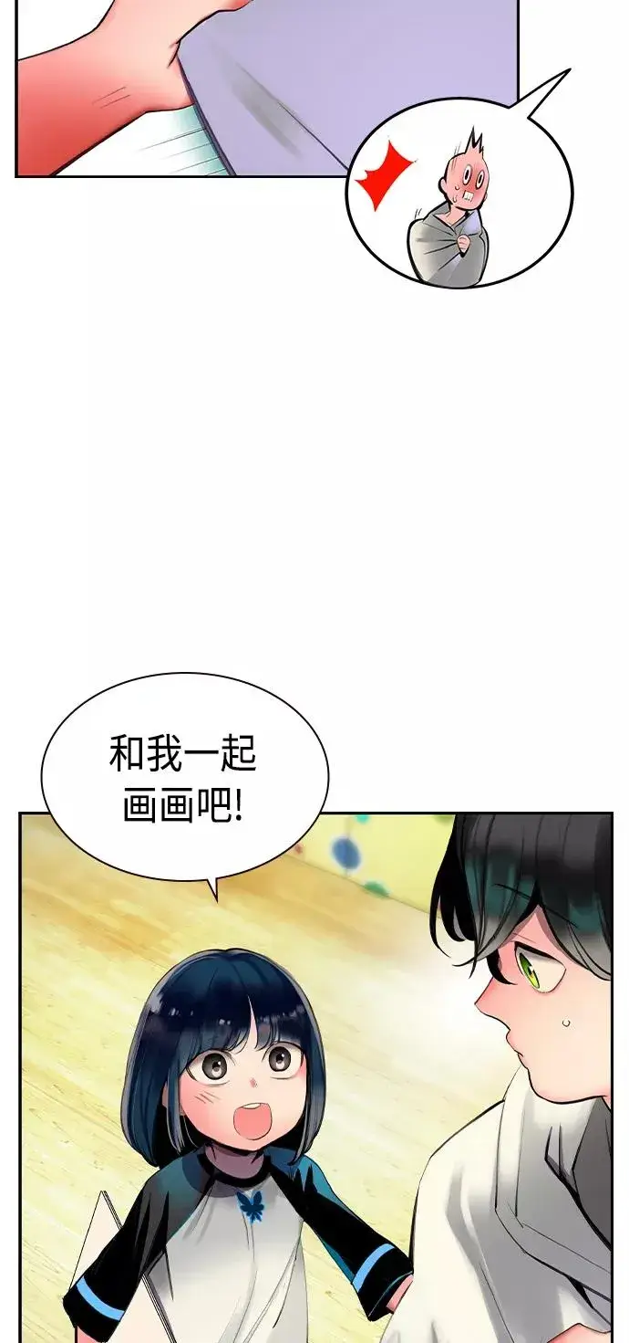 漫画《丛林果汁》第20话第50张图