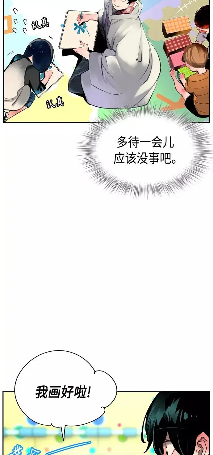 漫画《丛林果汁》第20话第53张图
