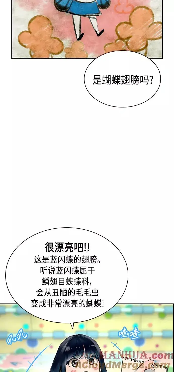漫画《丛林果汁》第20话第55张图