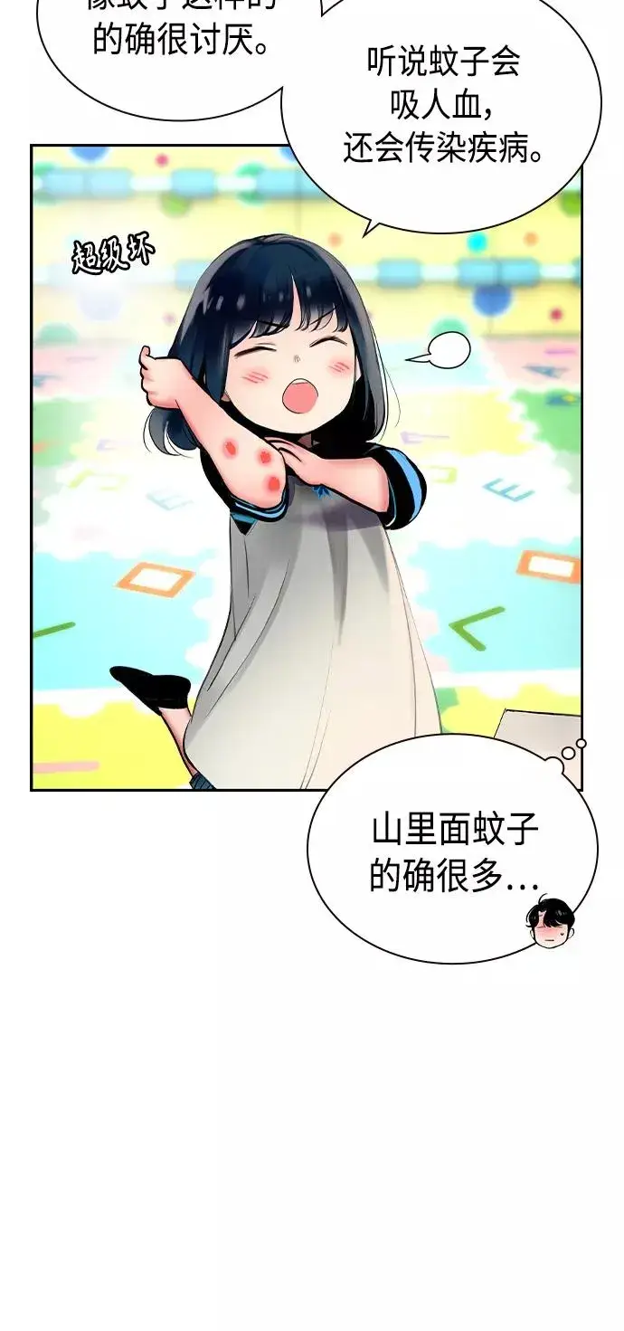 漫画《丛林果汁》第20话第59张图