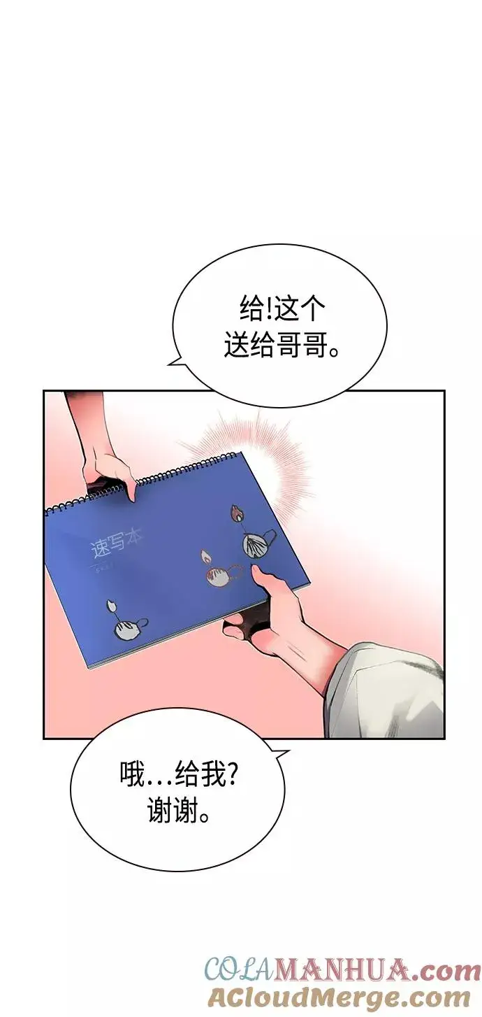 漫画《丛林果汁》第20话第64张图