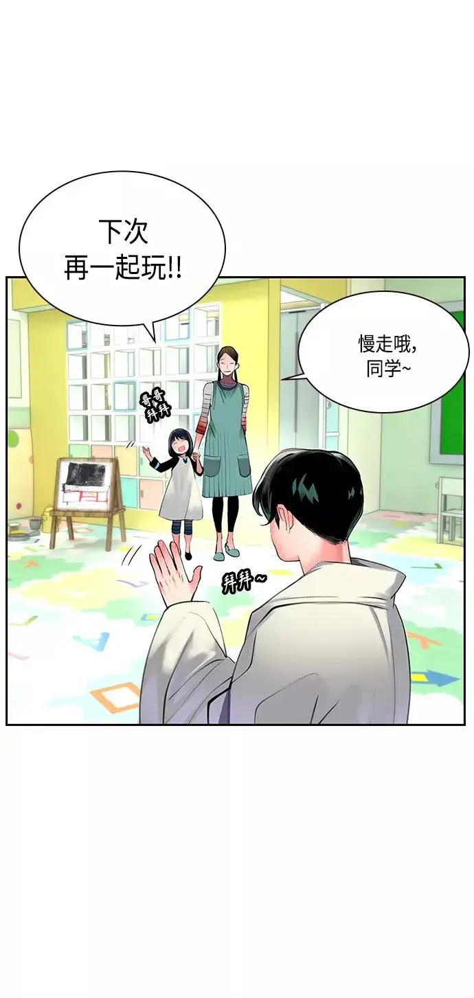 漫画《丛林果汁》第20话第65张图
