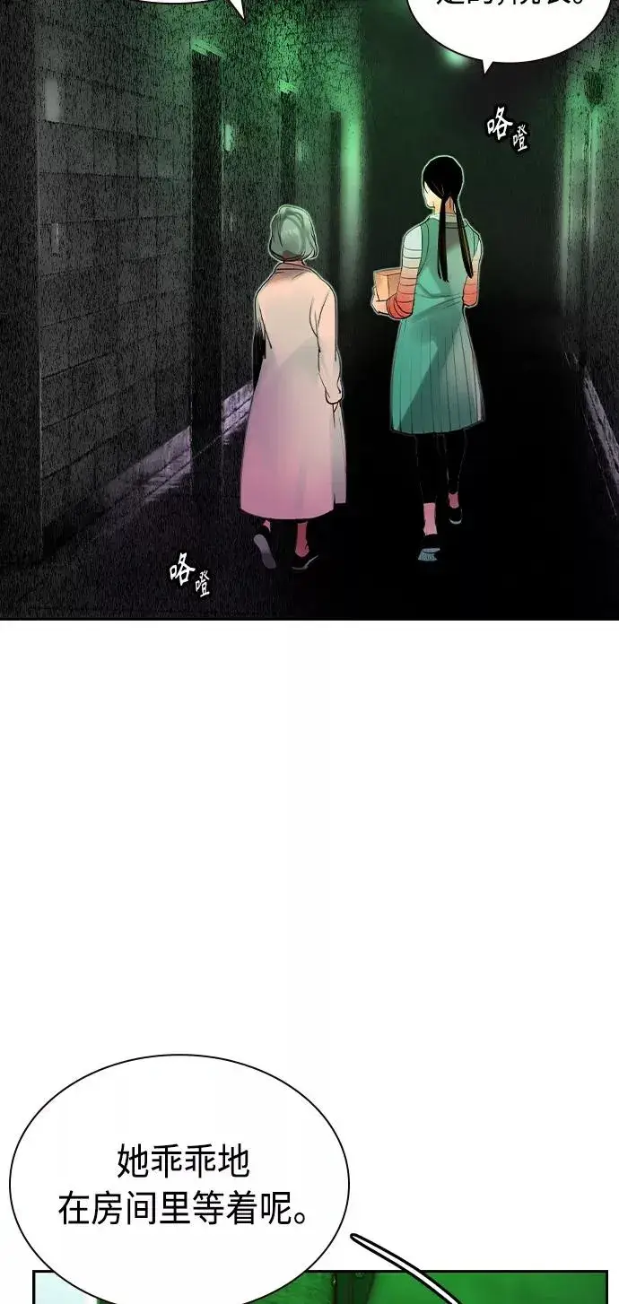 漫画《丛林果汁》第20话第68张图