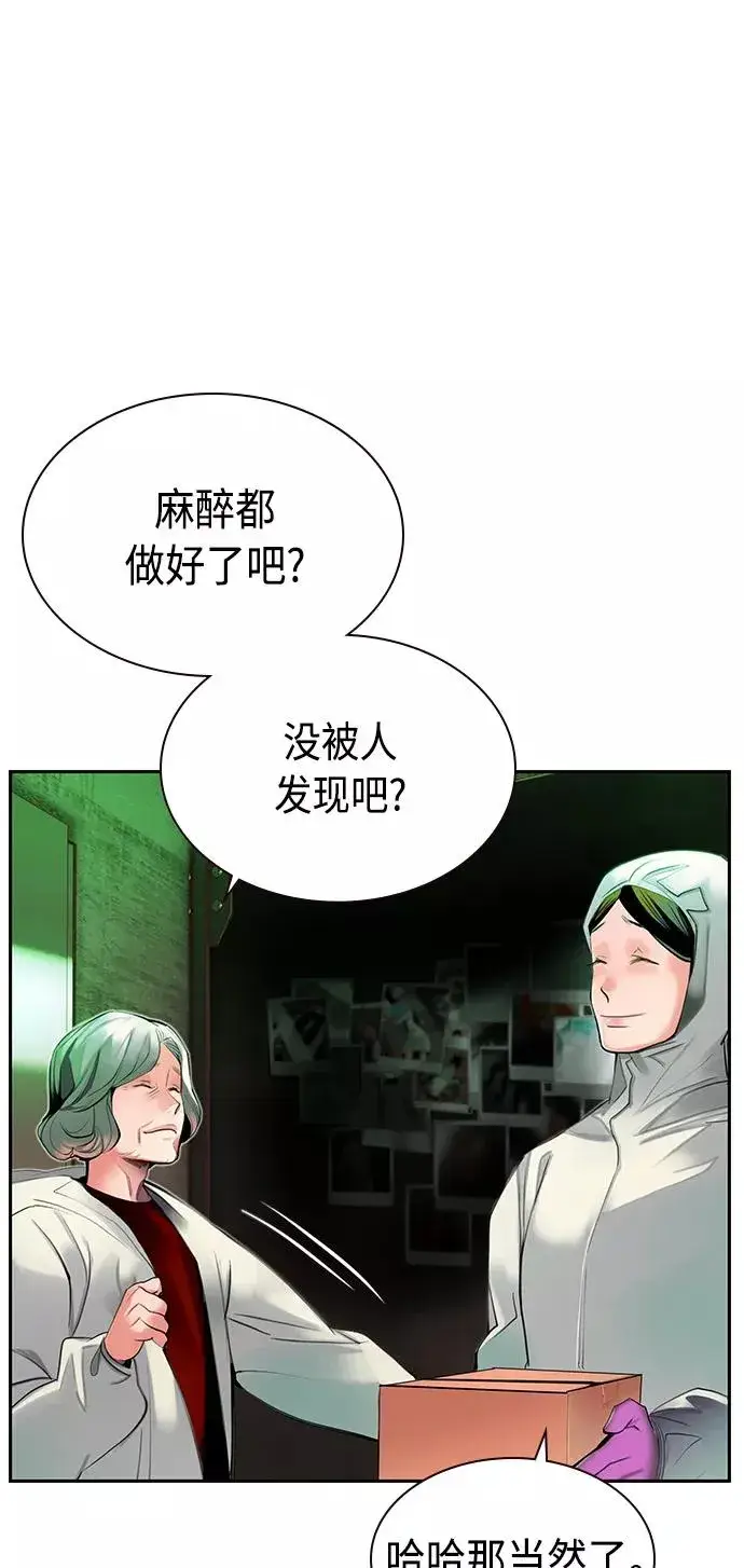 漫画《丛林果汁》第20话第71张图
