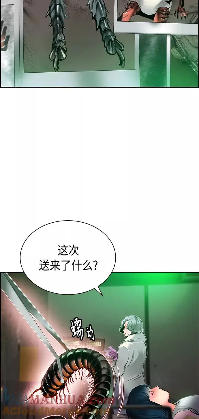 漫画《丛林果汁》第20话第73张图