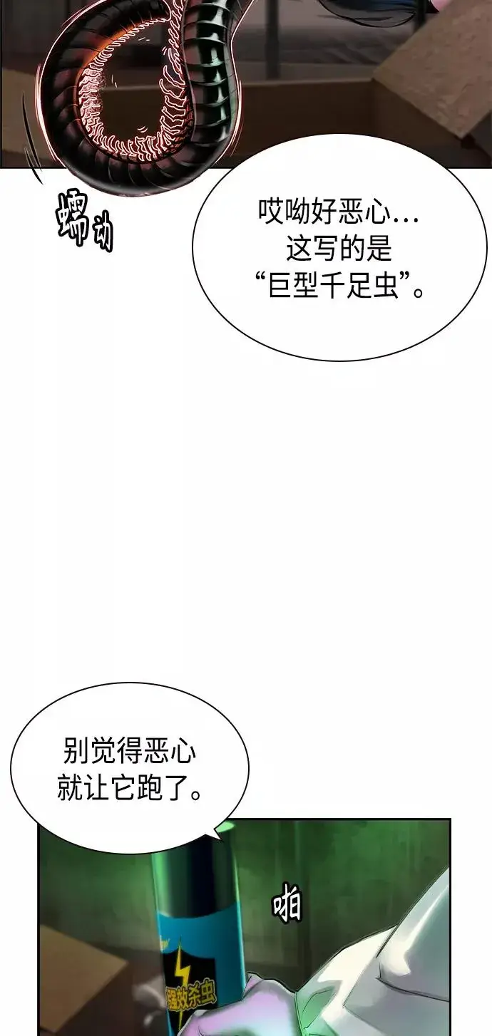 漫画《丛林果汁》第20话第74张图