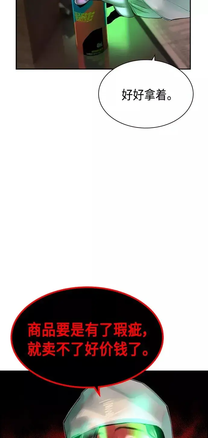 漫画《丛林果汁》第20话第75张图
