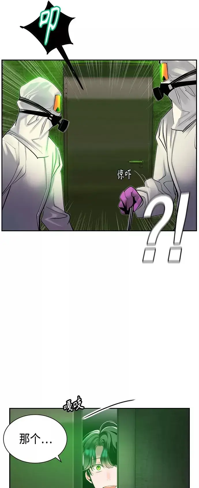 漫画《丛林果汁》第20话第78张图