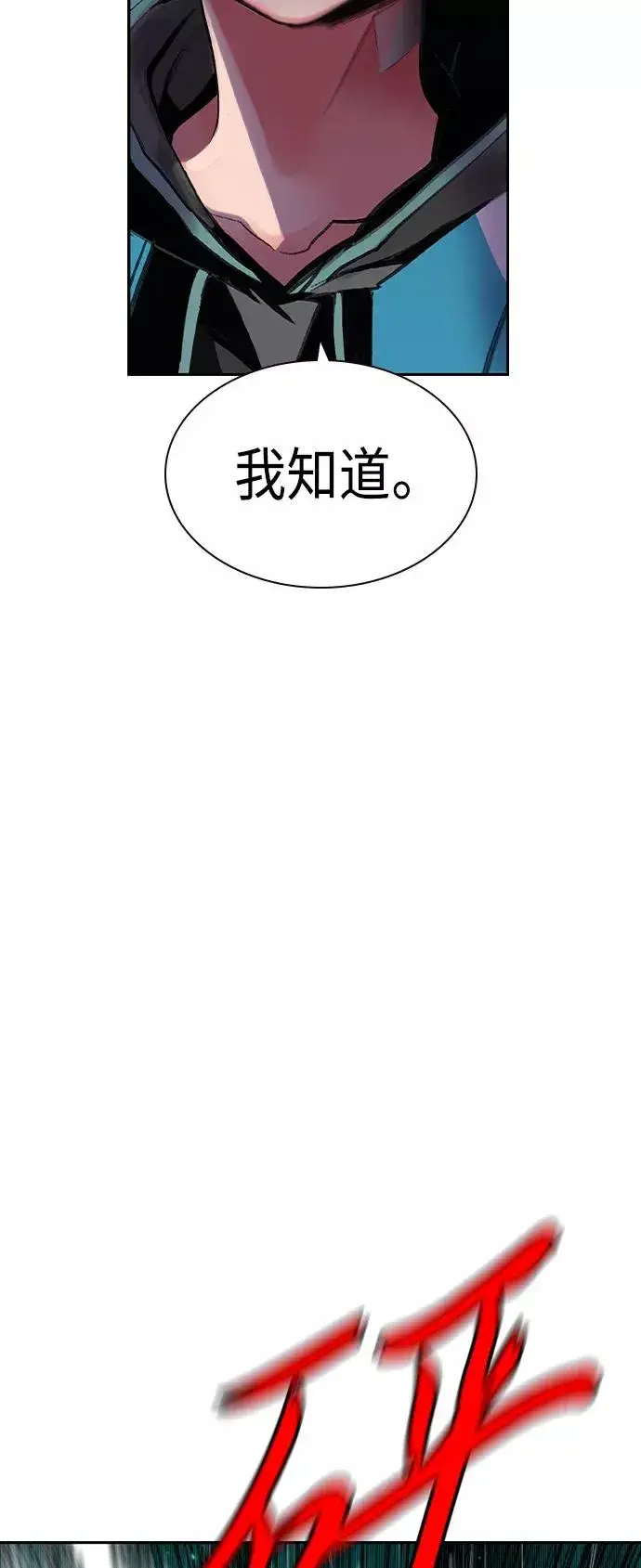 漫画《丛林果汁》第20话第83张图