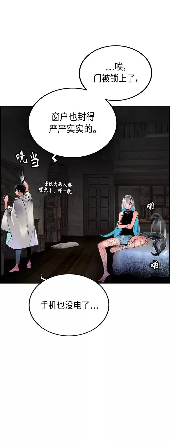 漫画《丛林果汁》第20话第9张图