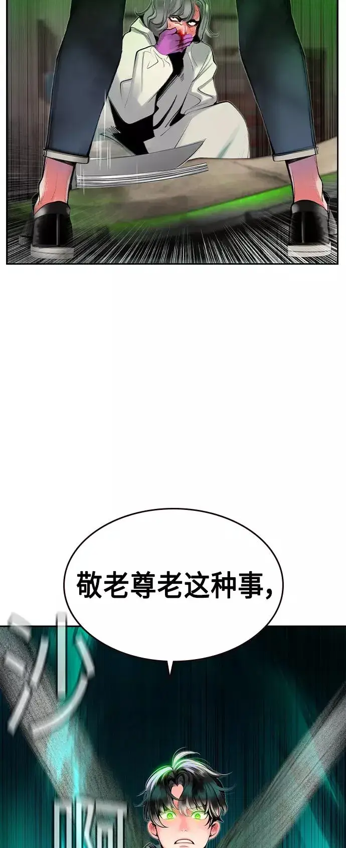 漫画《丛林果汁》第20话第90张图