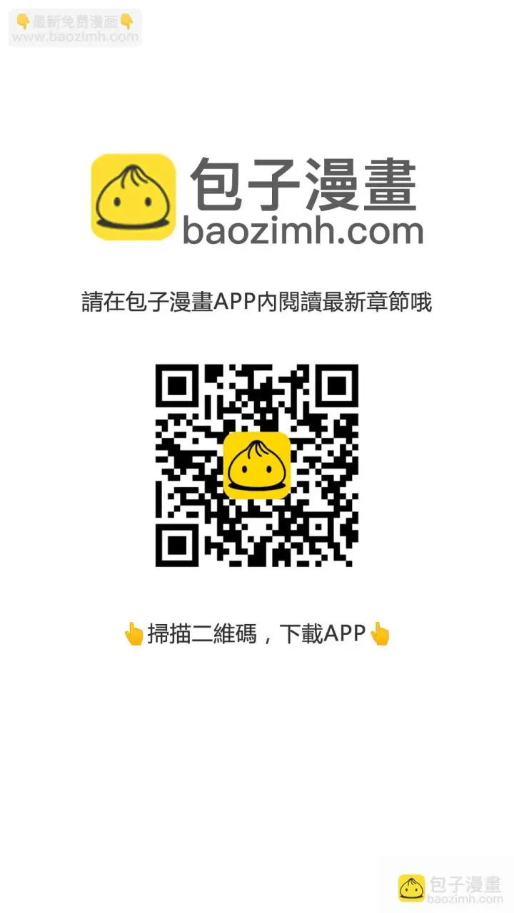 漫画《丛林果汁》第3季 第61话第4张图