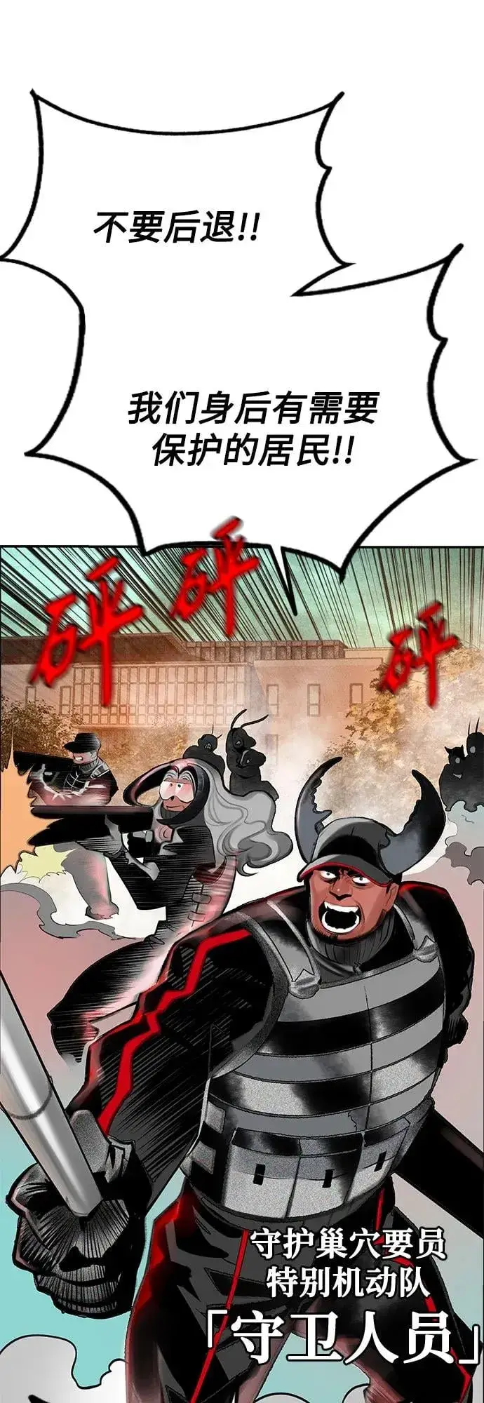 漫画《丛林果汁》第3季 第65话第10张图