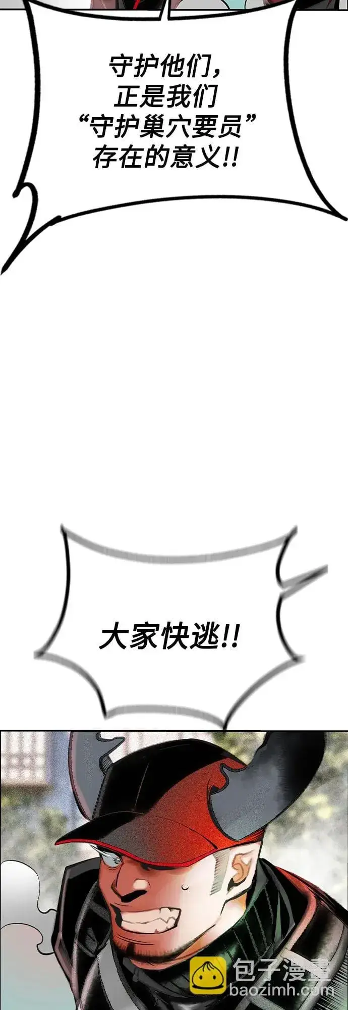 漫画《丛林果汁》第3季 第65话第11张图