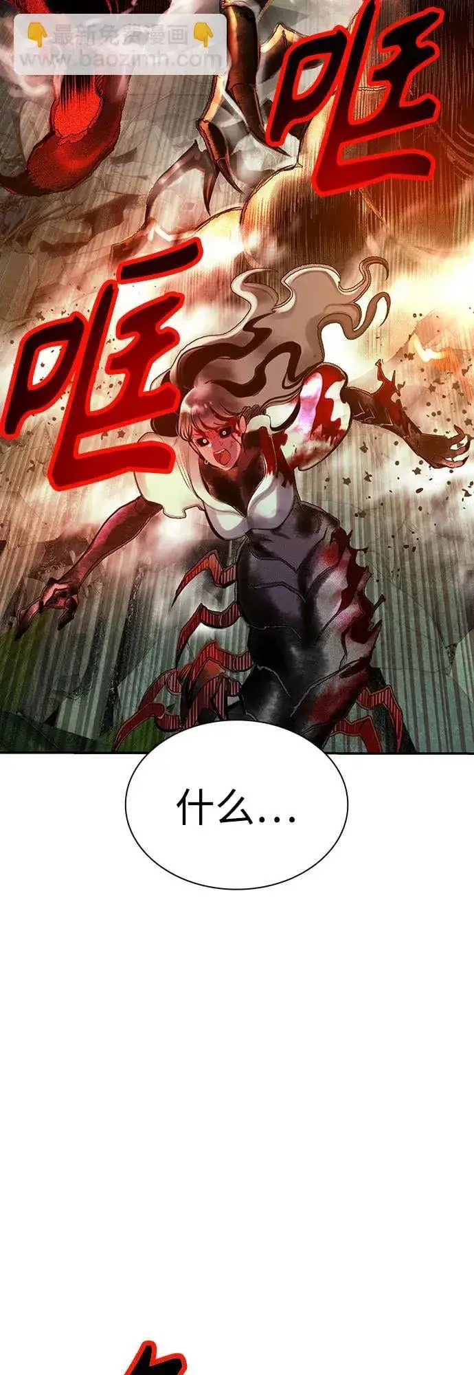 漫画《丛林果汁》第3季 第65话第13张图