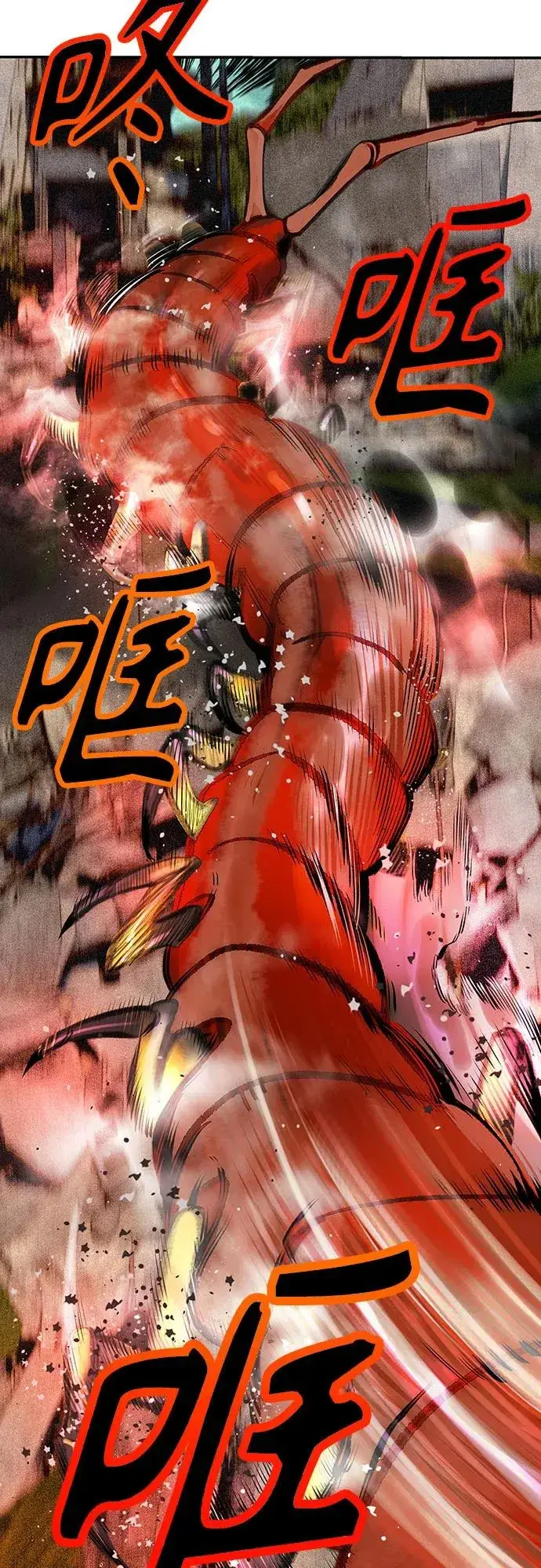 漫画《丛林果汁》第3季 第65话第14张图