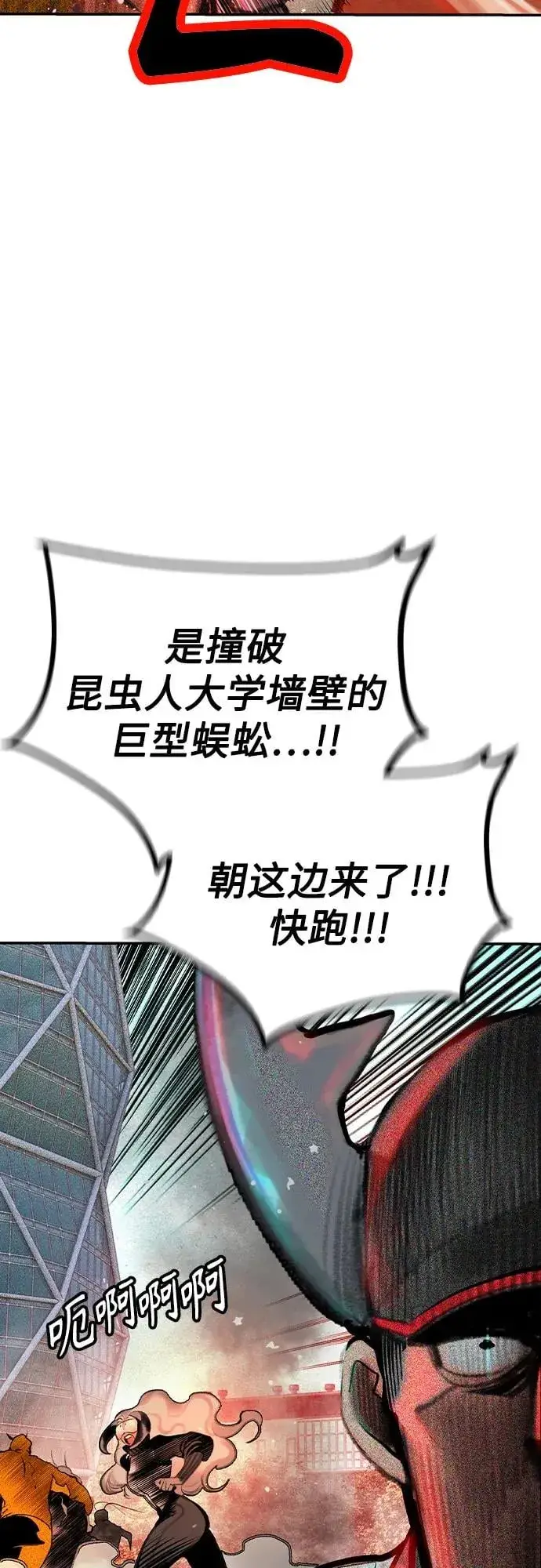 漫画《丛林果汁》第3季 第65话第15张图