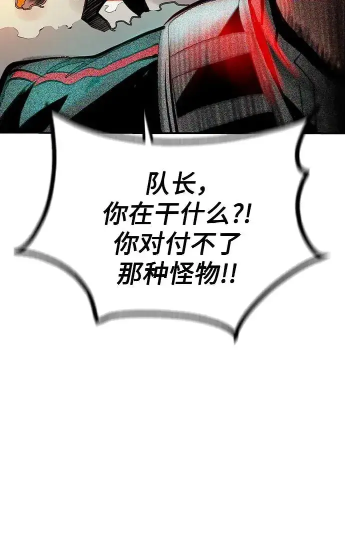 漫画《丛林果汁》第3季 第65话第16张图