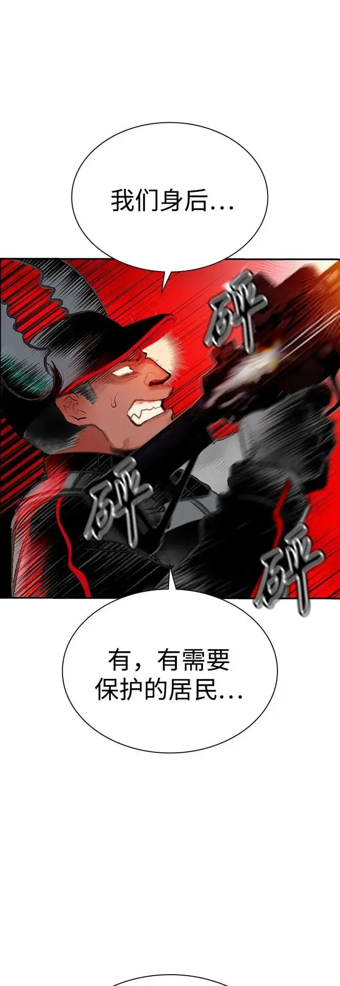 漫画《丛林果汁》第3季 第65话第17张图