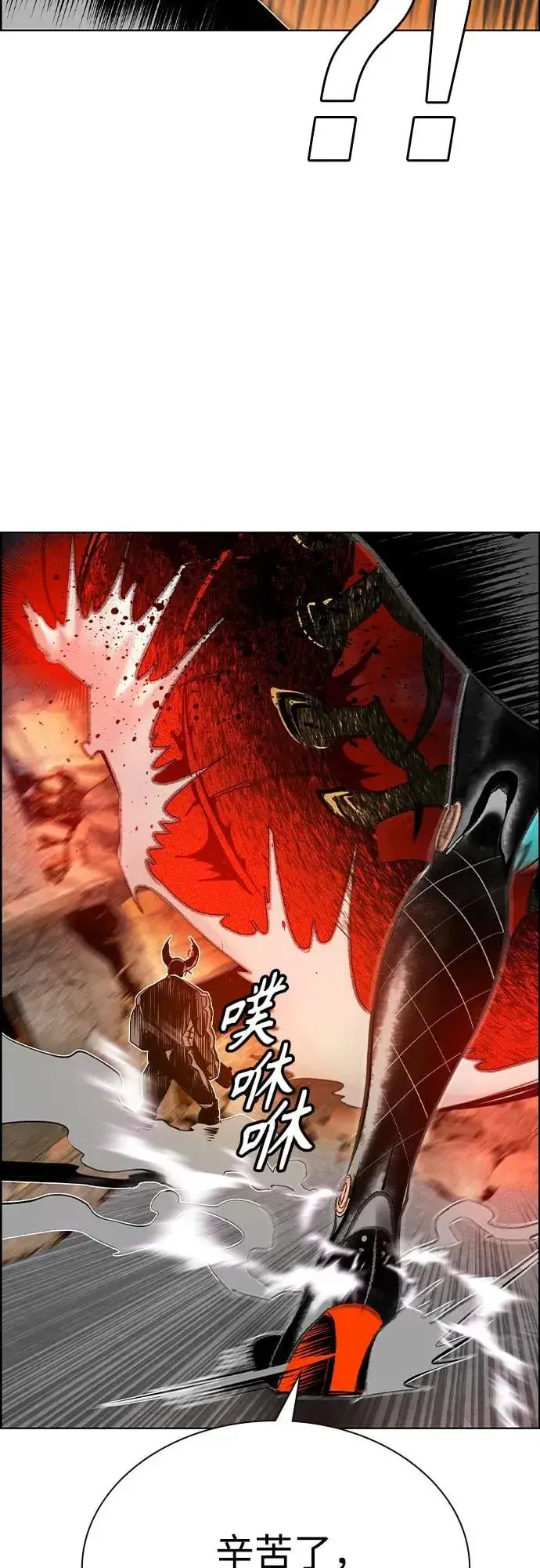 漫画《丛林果汁》第3季 第65话第22张图