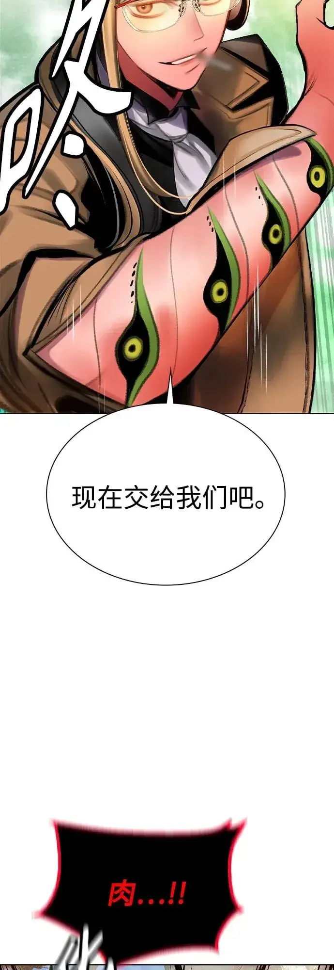 漫画《丛林果汁》第3季 第65话第25张图