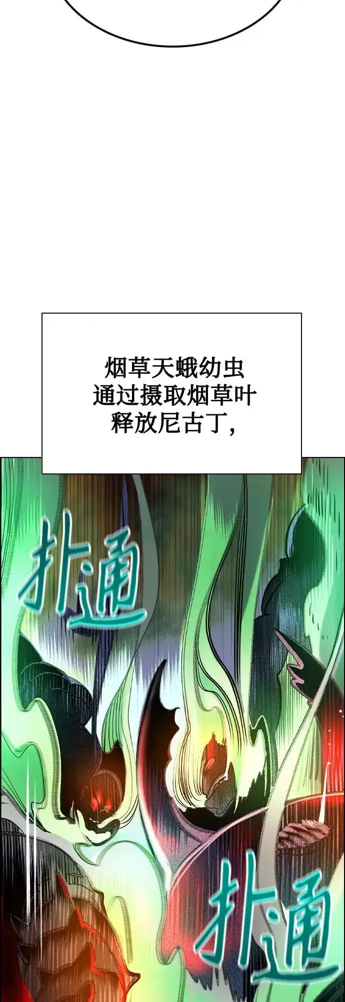 漫画《丛林果汁》第3季 第65话第29张图
